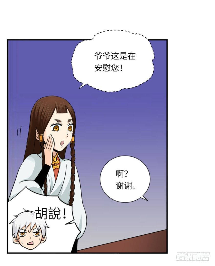 第三十七回-第37话