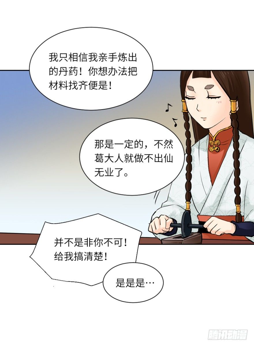 第三十七回-第37话