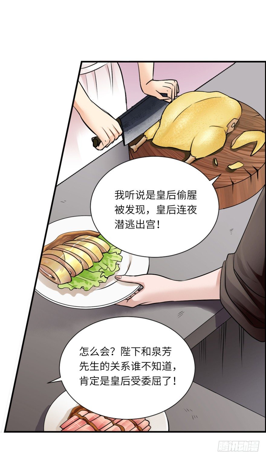 第三十九回-第39话