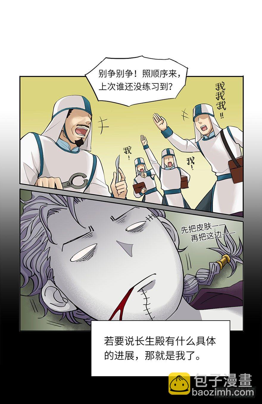 第五回-第5话