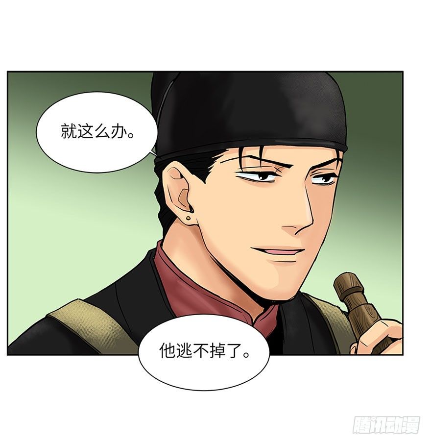 第五回-第5话