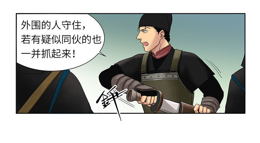 第五回-第5话