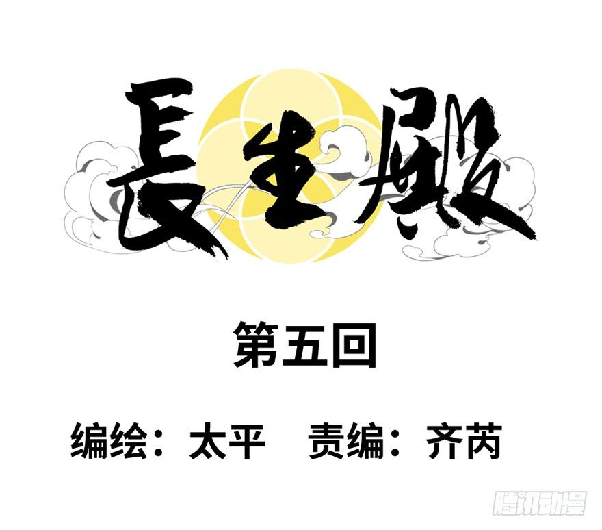 第五回-第5话