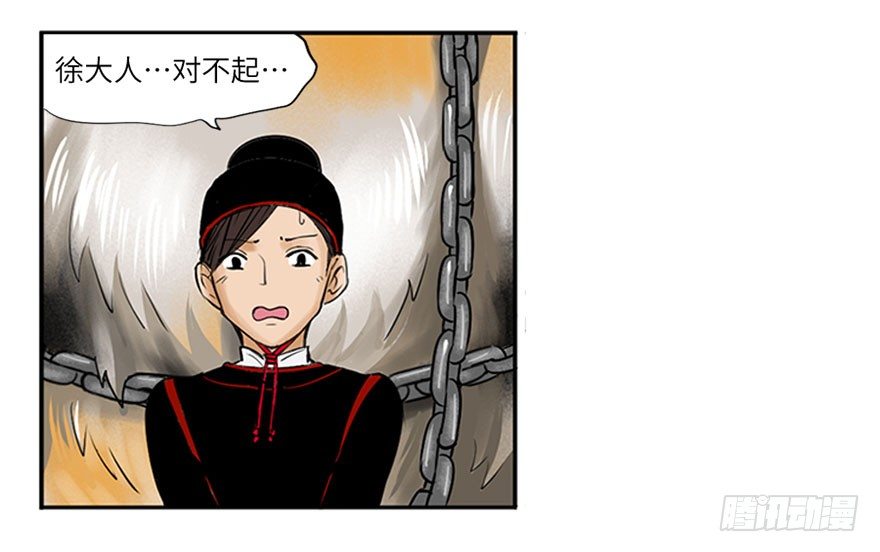 第五回-第5话