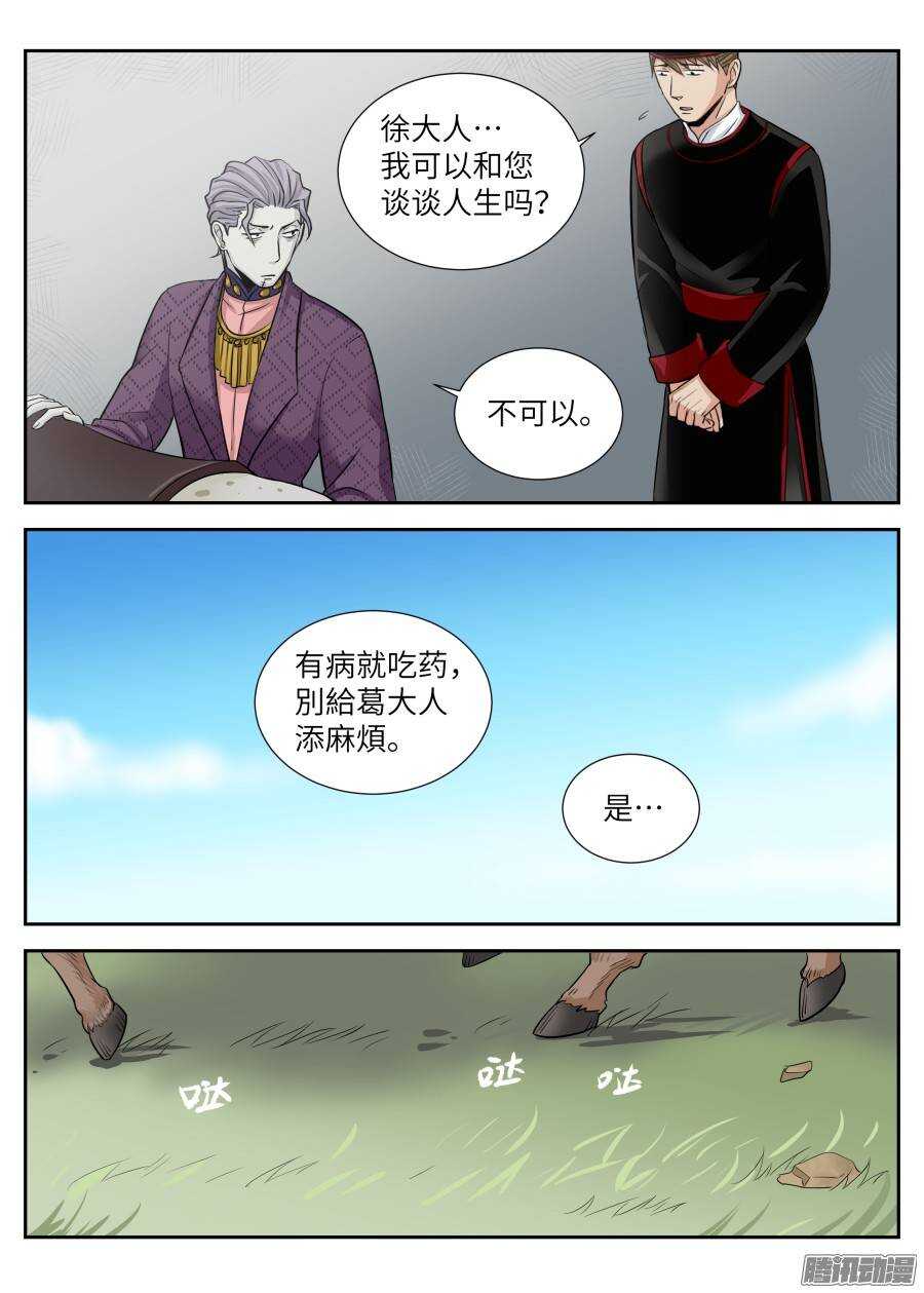 第四十一回-第41话