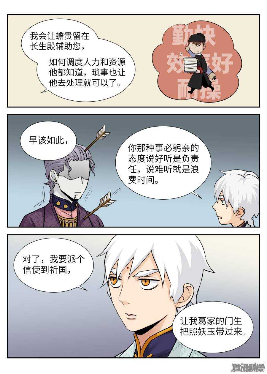 第四十一回-第41话