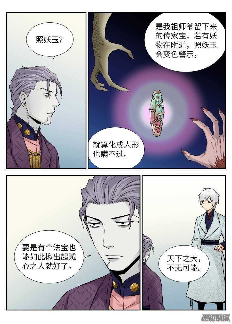 第四十一回-第41话