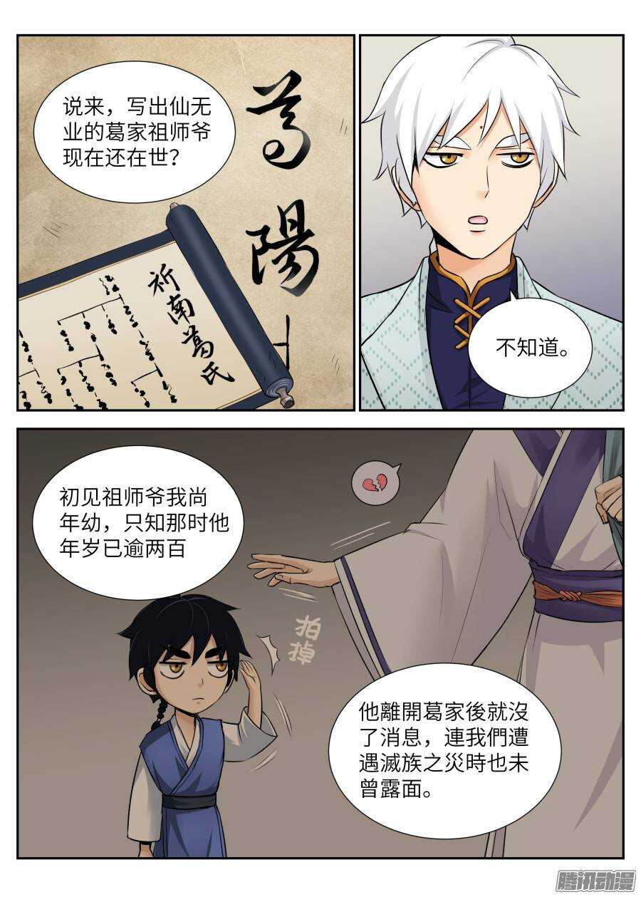 第四十一回-第41话