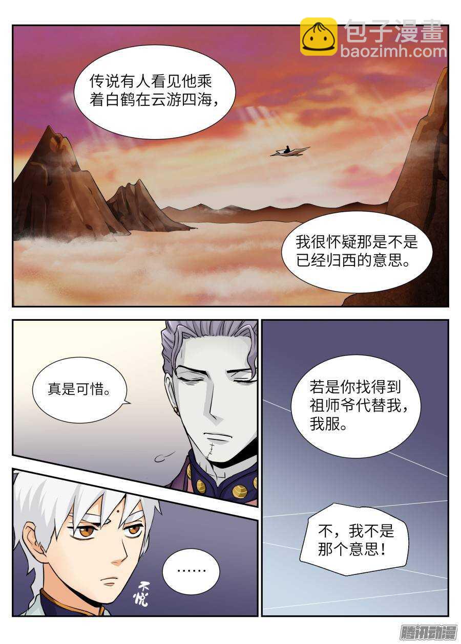 第四十一回-第41话