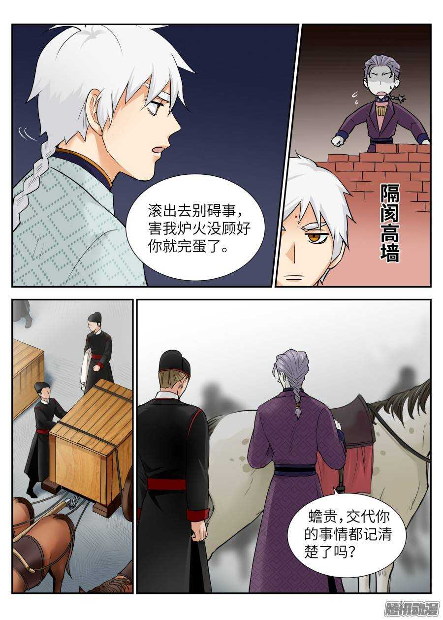 第四十一回-第41话