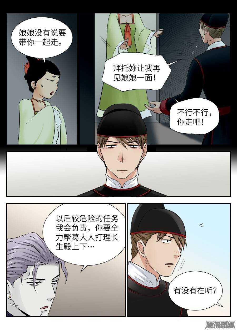 第四十一回-第41话
