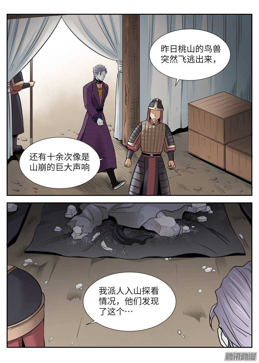 第四十三回-第43话
