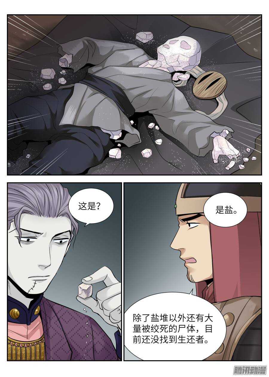 第四十三回-第43话