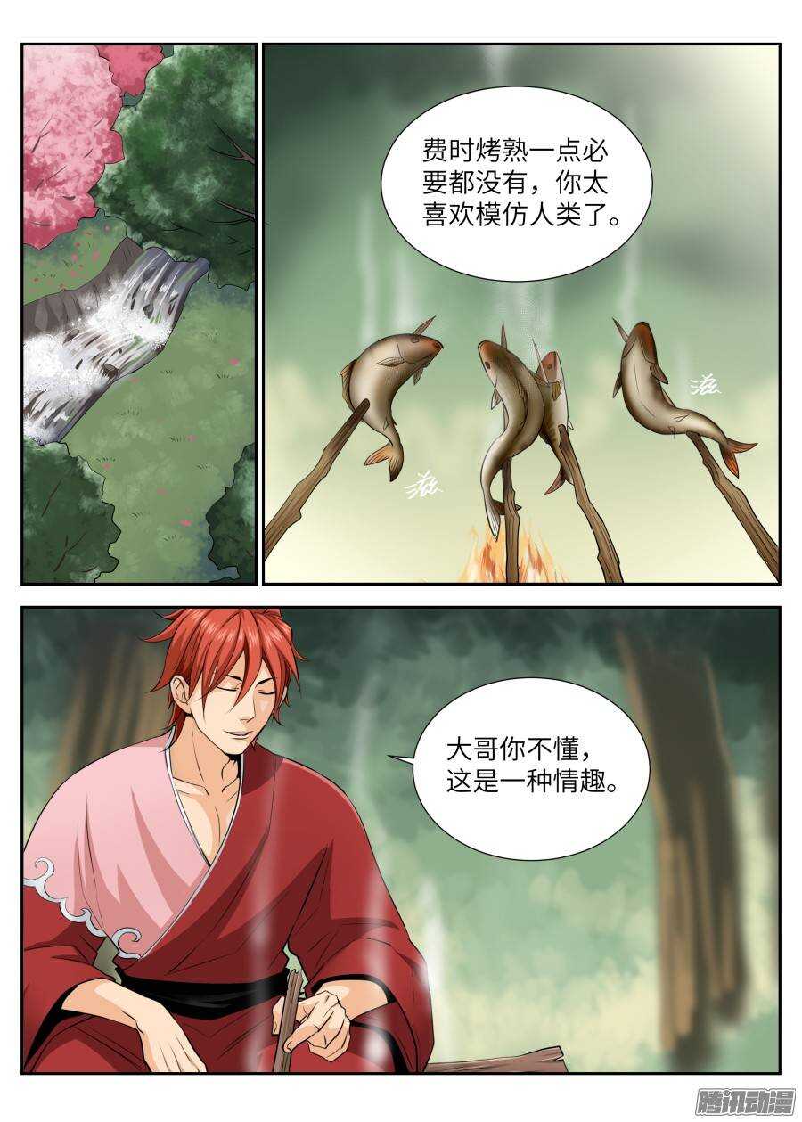 第四十三回-第43话