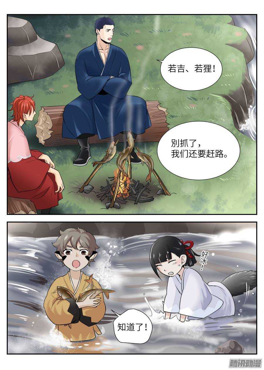 第四十三回-第43话