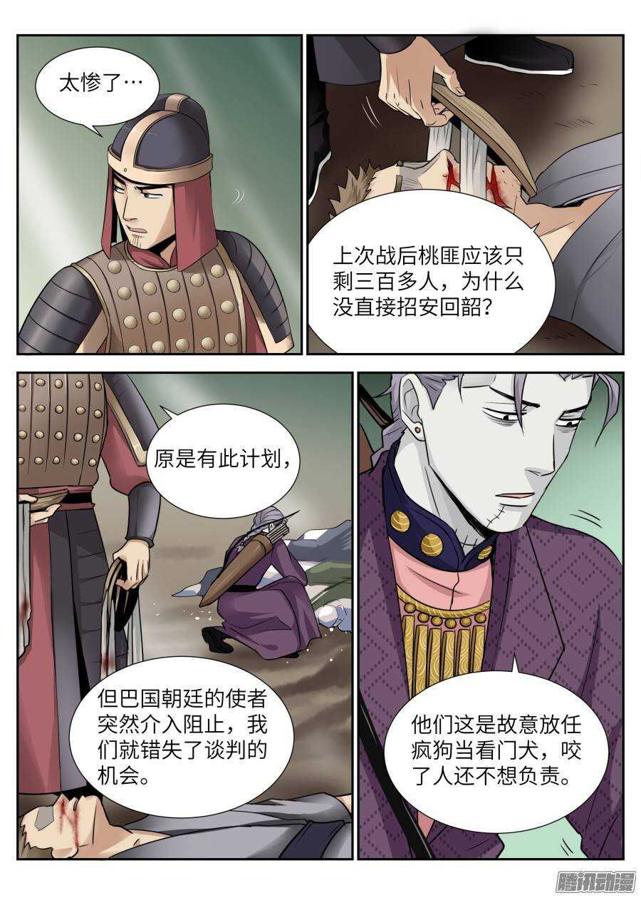 第四十五回-第45话