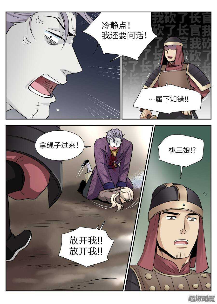 第四十五回-第45话