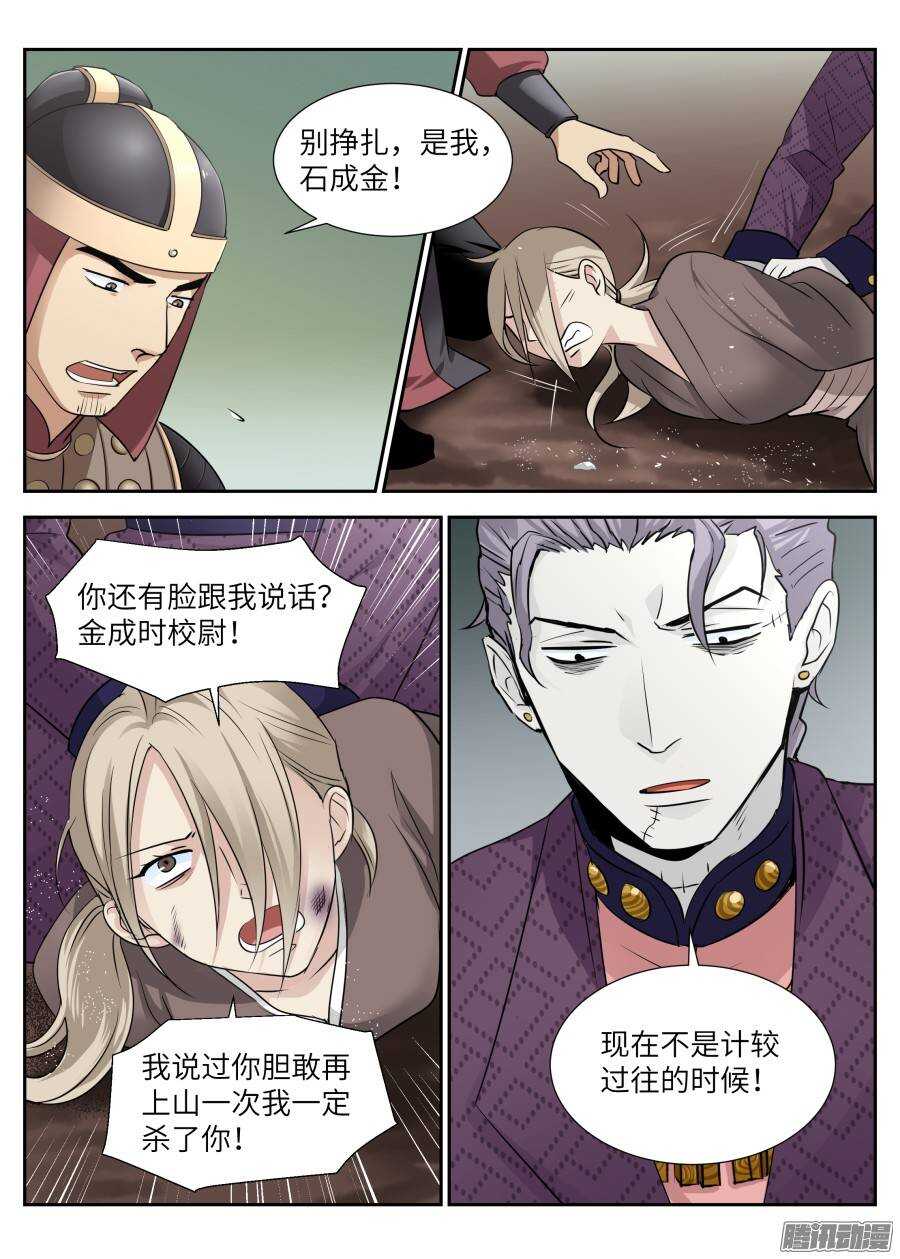 第四十五回-第45话