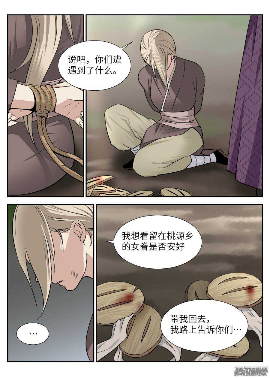 第四十五回-第45话