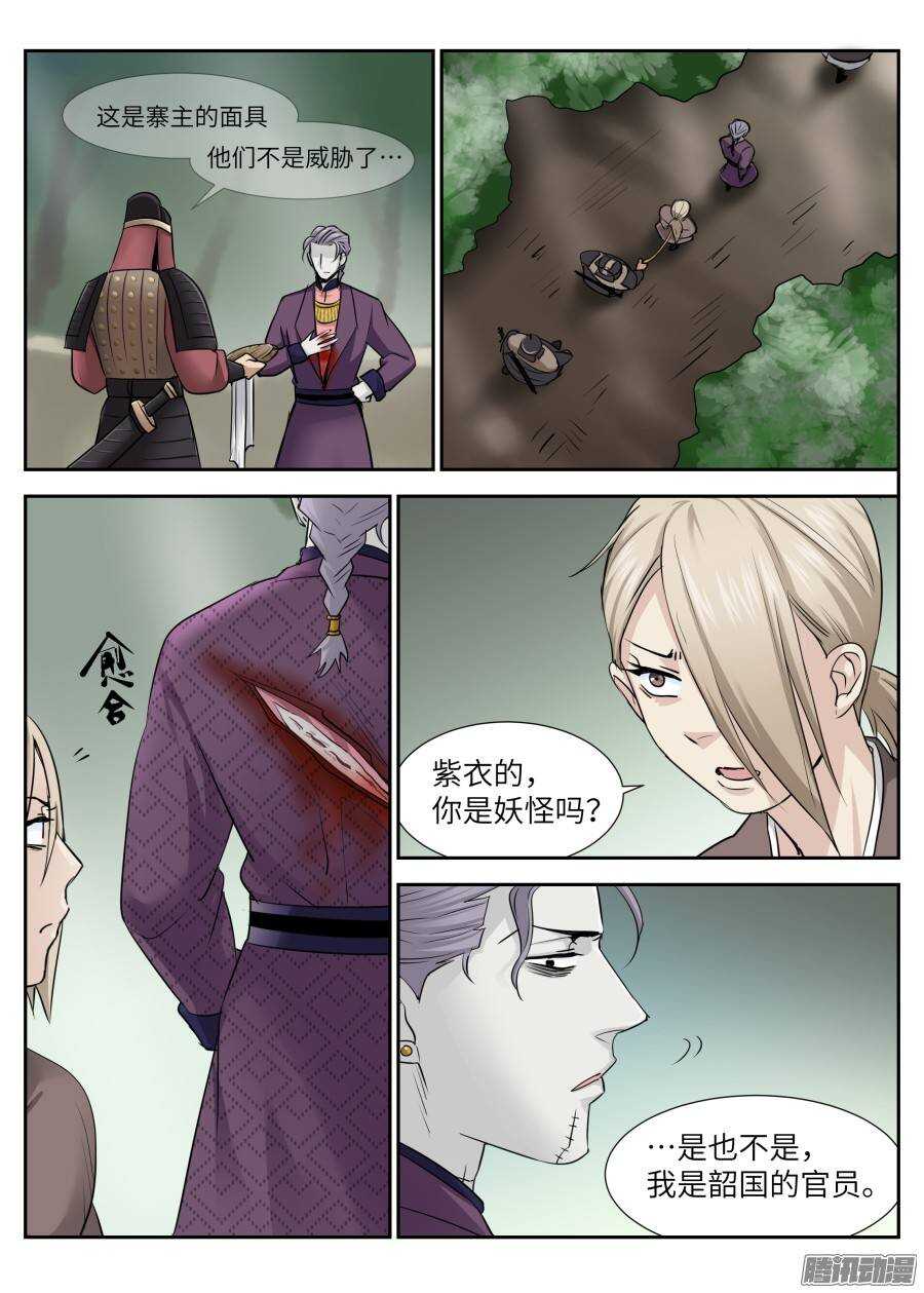 第四十五回-第45话