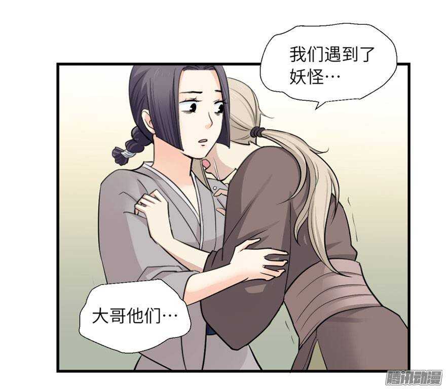 第四十七回-第47话