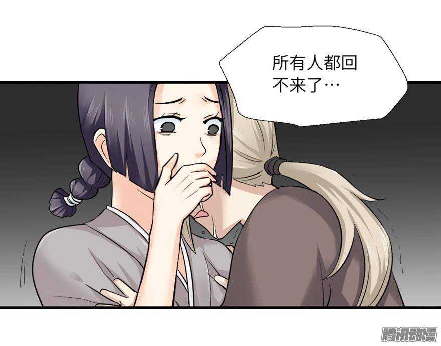 第四十七回-第47话