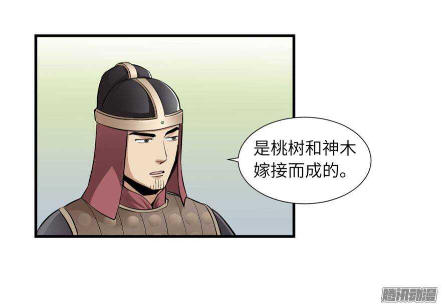 第四十七回-第47话