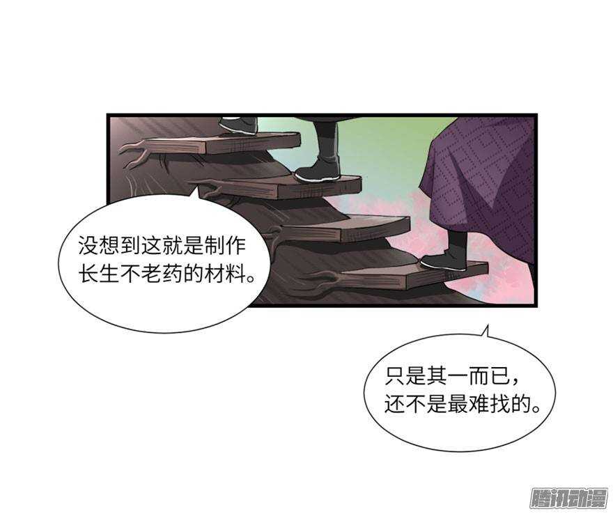 第四十七回-第47话