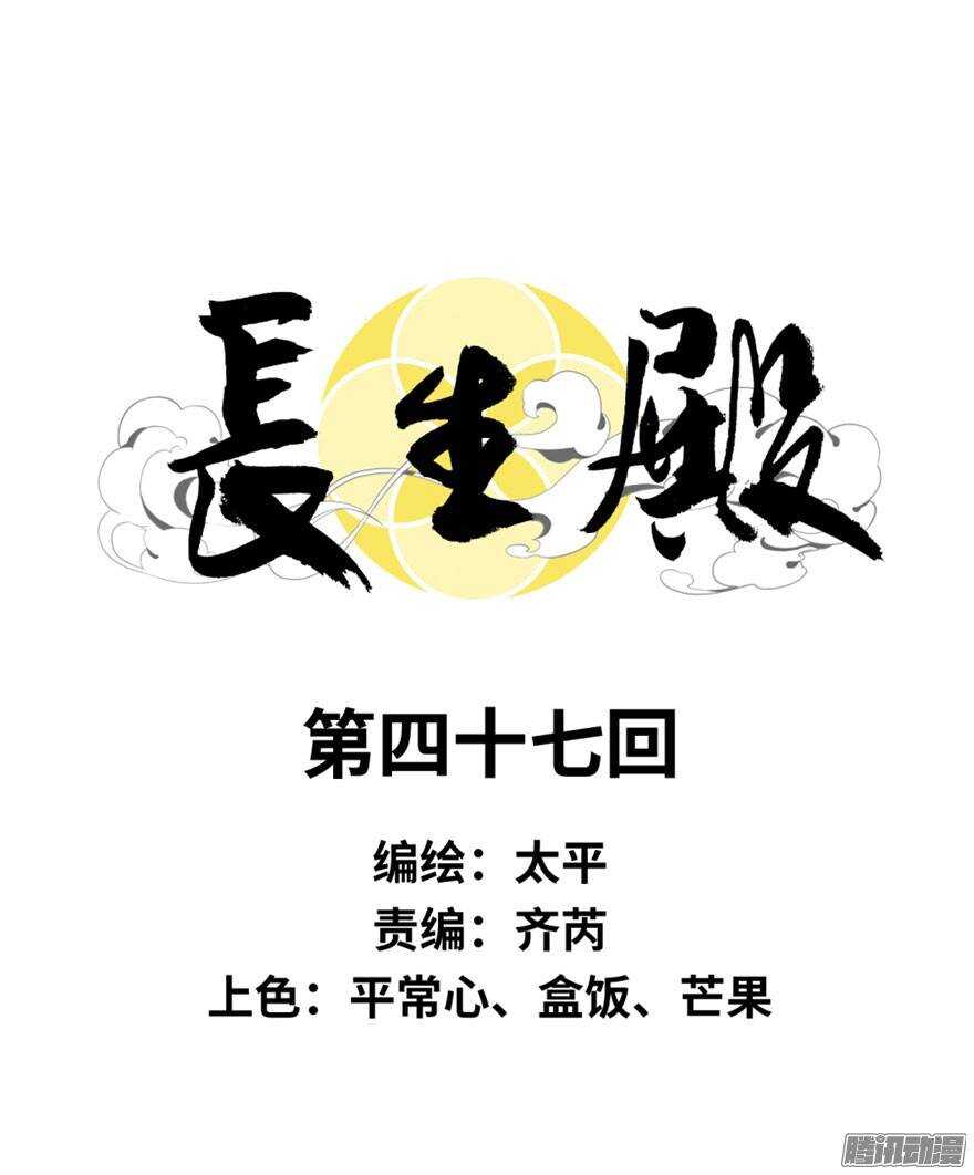 第四十七回-第47话