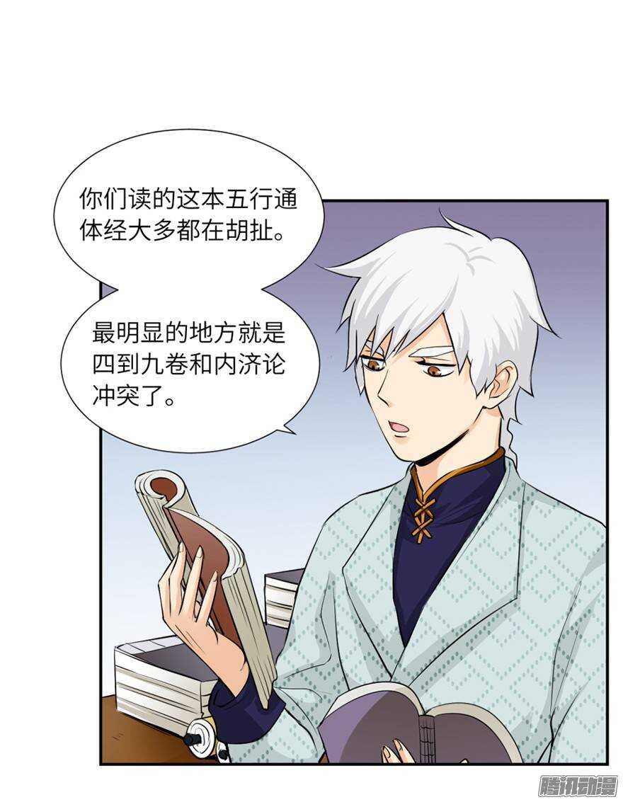 第四十九回-第49话