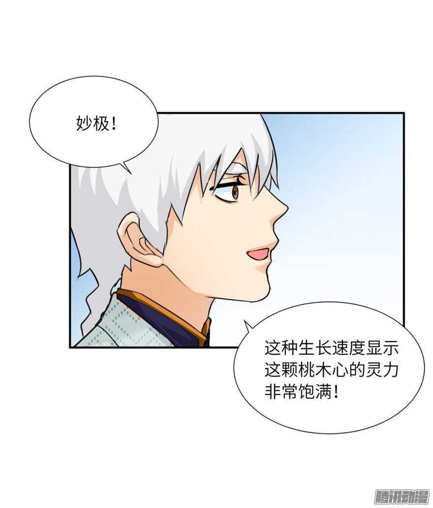第四十九回-第49话