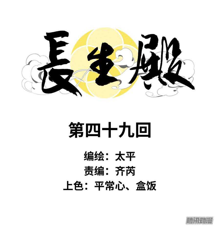 第四十九回-第49话