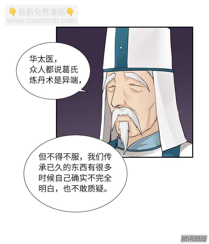 第四十九回-第49话
