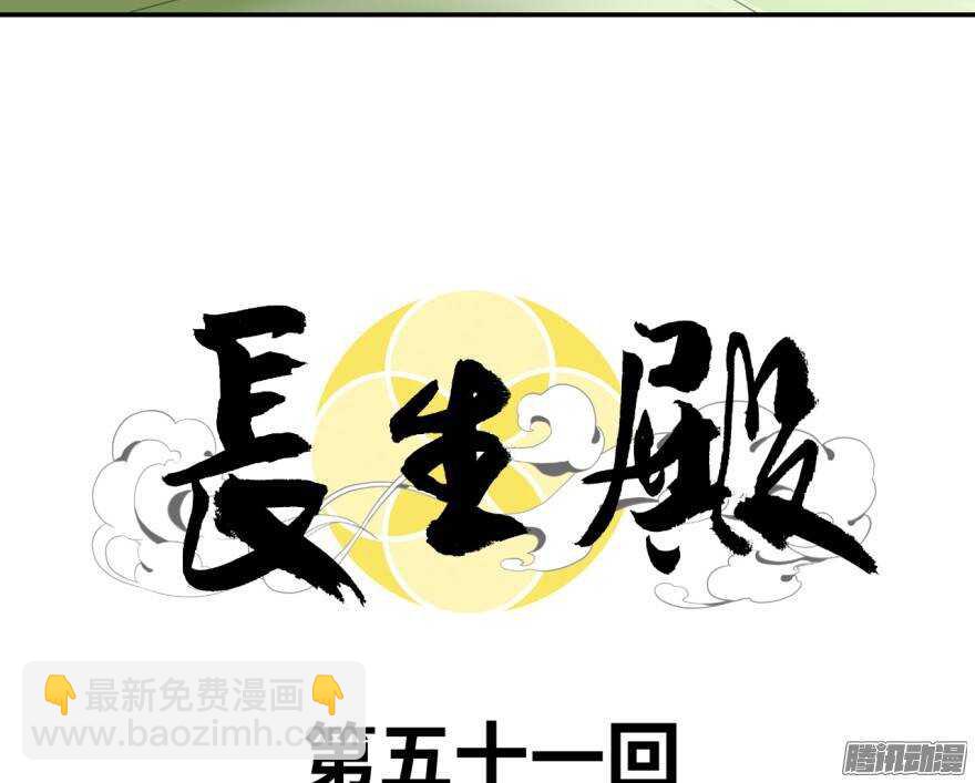 第五十一回-第51话