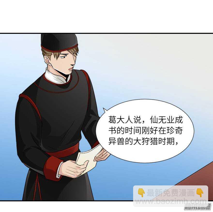 第五十三回-第53话