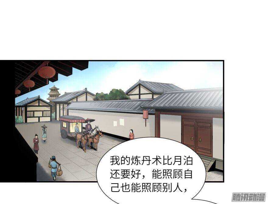第五十五回-第55话
