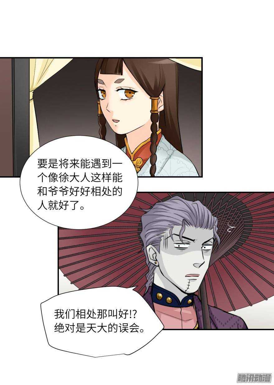第五十五回-第55话