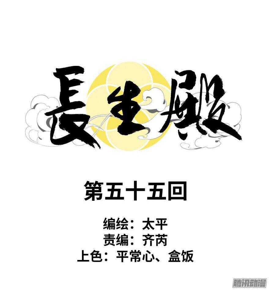 第五十五回-第55话
