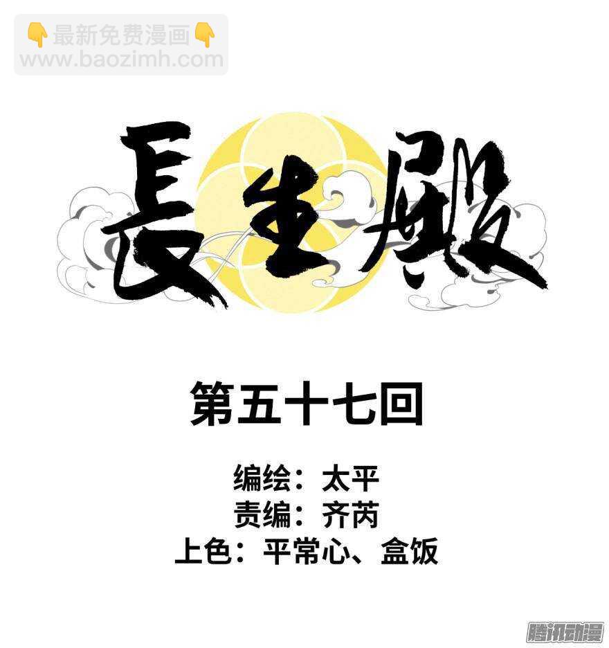 第五十七回-第57话