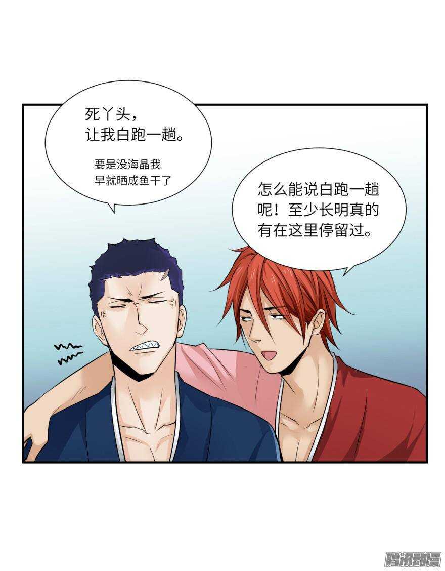 第五十七回-第57话