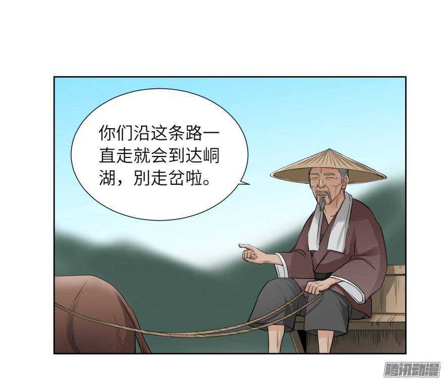 第五十七回-第57话