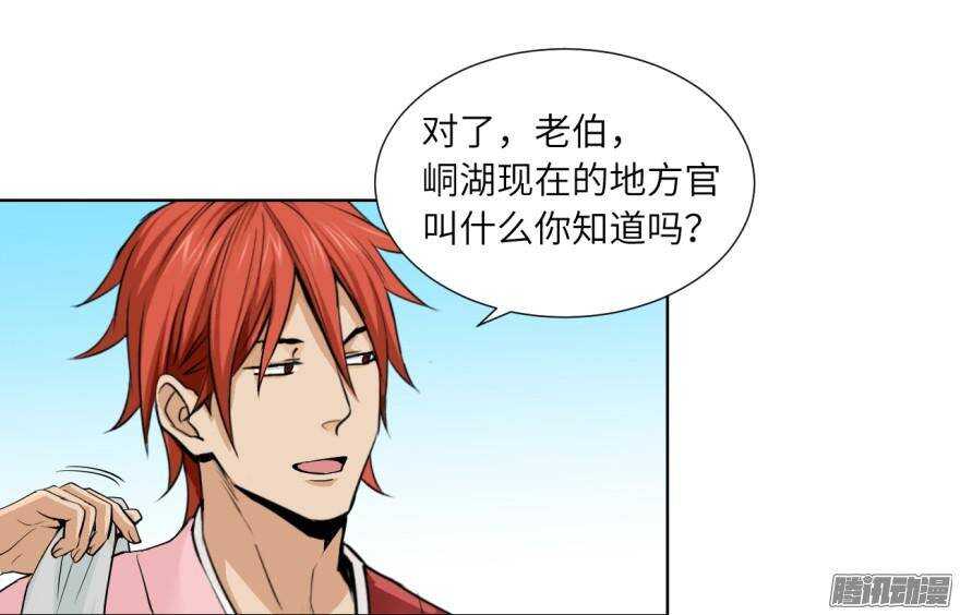 第五十七回-第57话