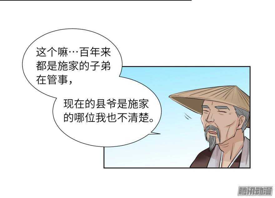 第五十七回-第57话