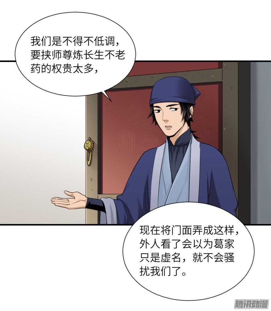 第五十九回-第59话