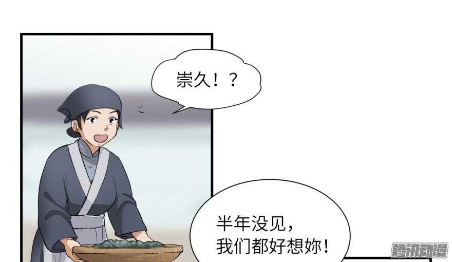 第五十九回-第59话