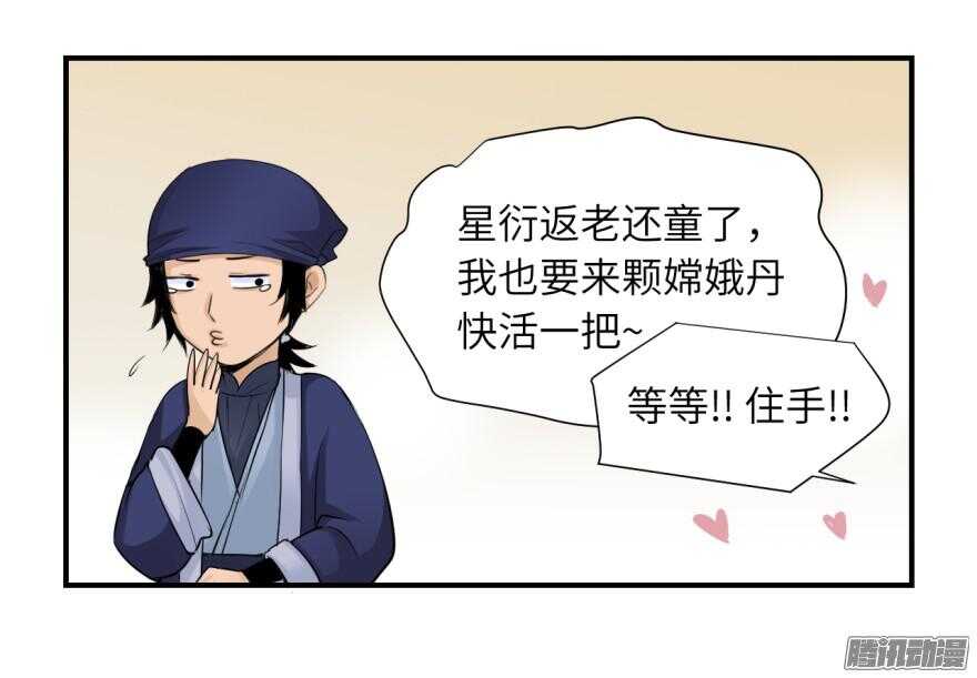 第五十九回-第59话