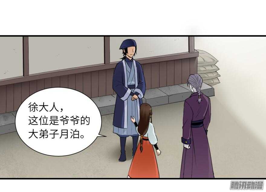 第五十九回-第59话