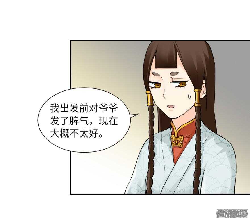 第五十九回-第59话
