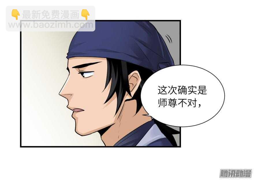 第五十九回-第59话