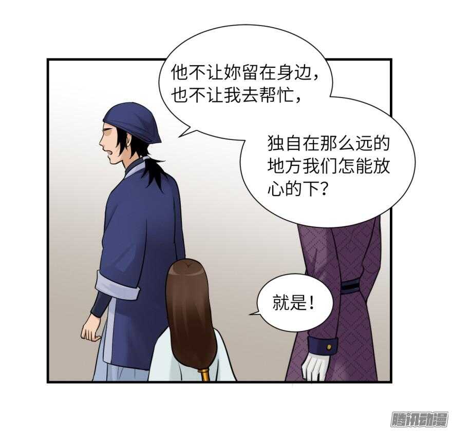 第五十九回-第59话